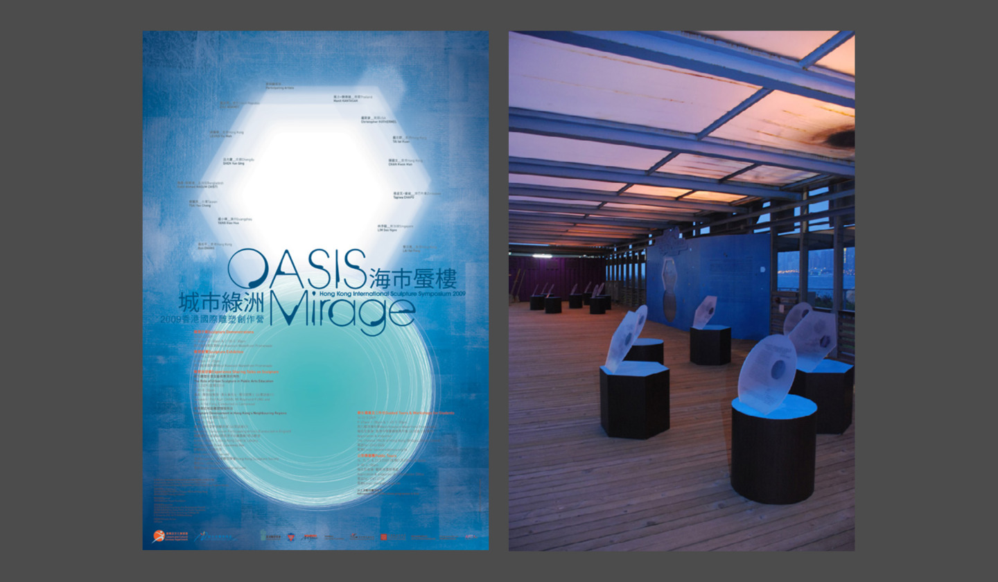 Oasis Mirage