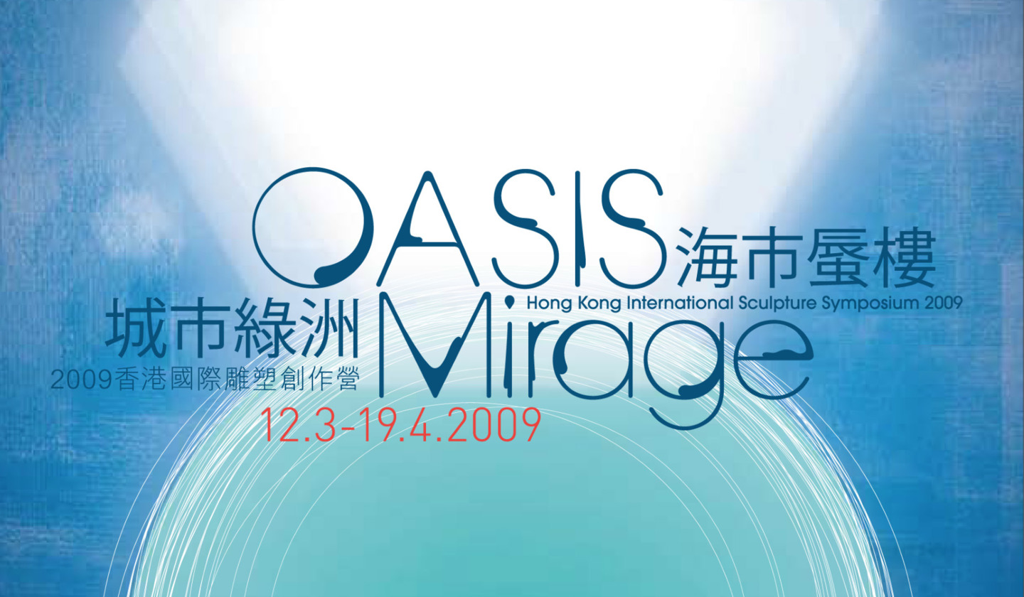 Oasis Mirage