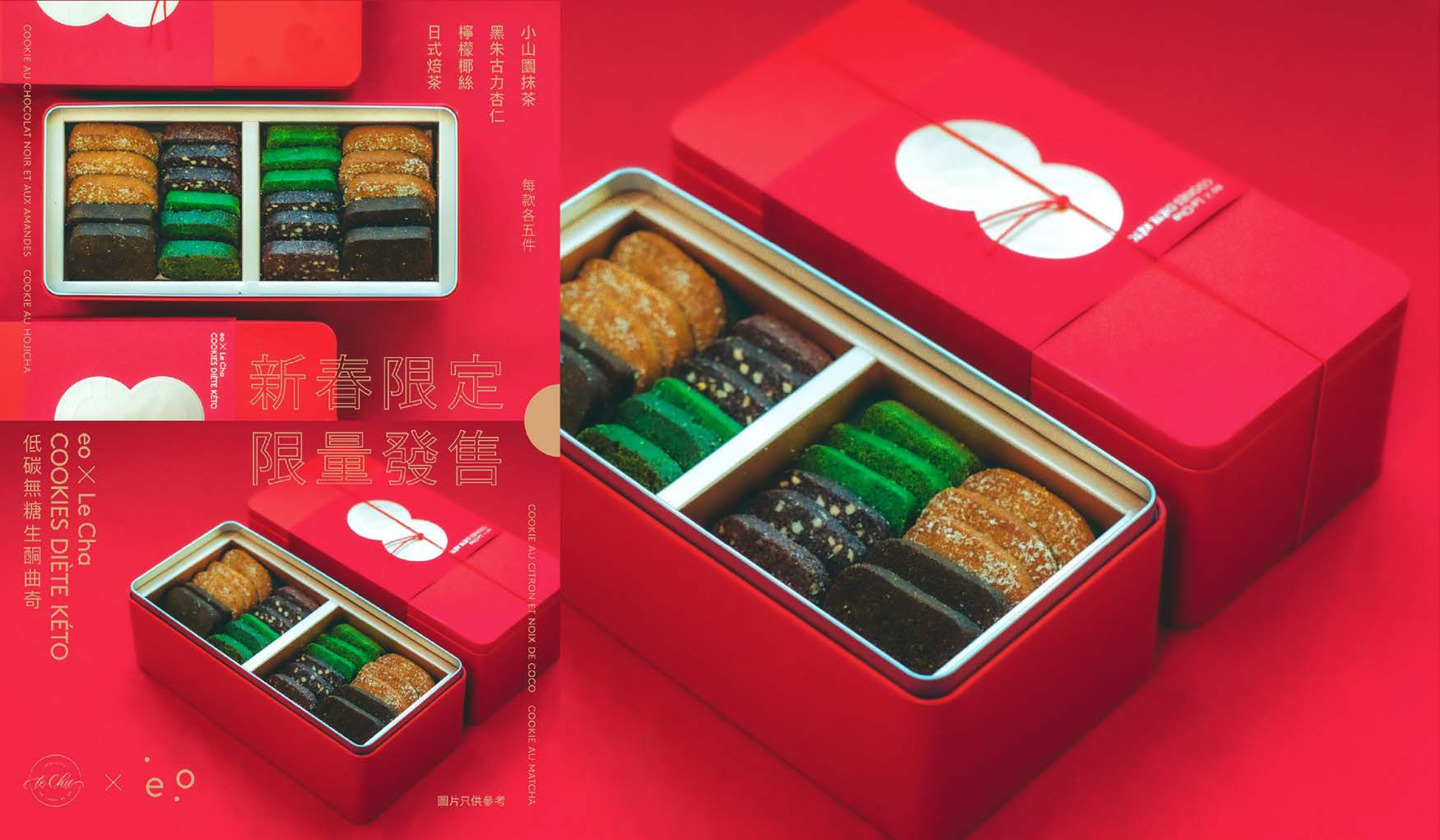 eo Keto Cookies (CNY)